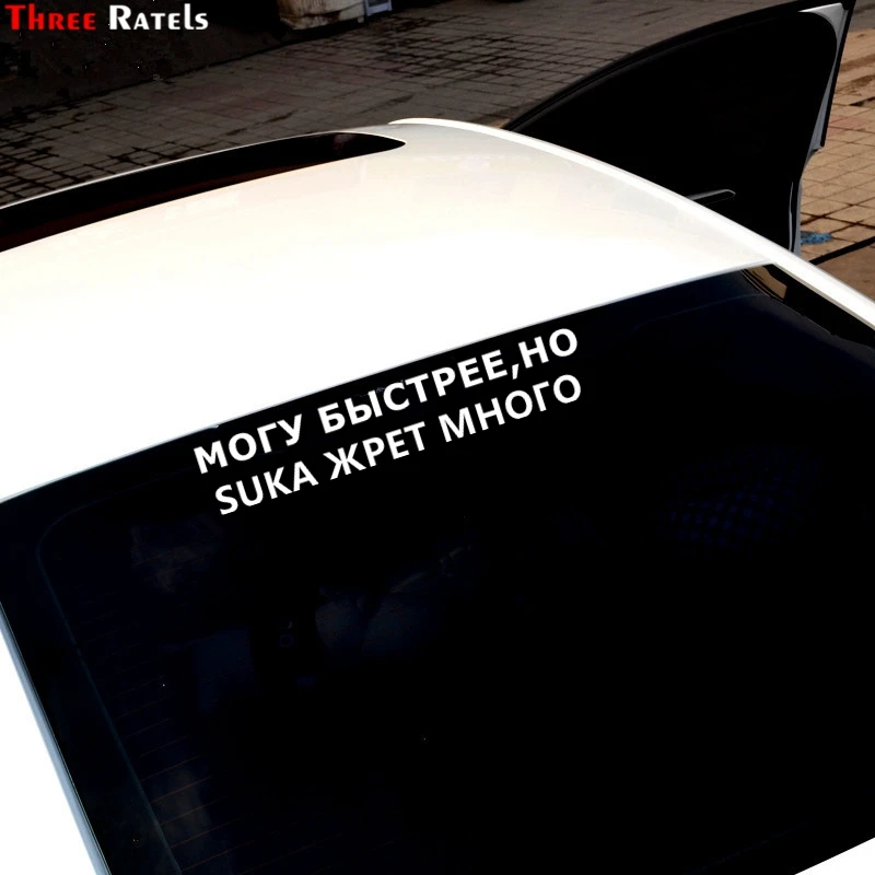 Three Ratels TZ-1131 Vinyl Reflective Funny Russia Words Letters Car Sticker Auto Decals | Stickers