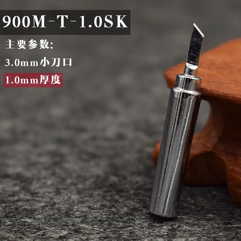 5 шт./лот бессвинцовый наконечник паяльника 900M T 1.0SK для hakko 936 saike 909 aoyue Lukey 852D