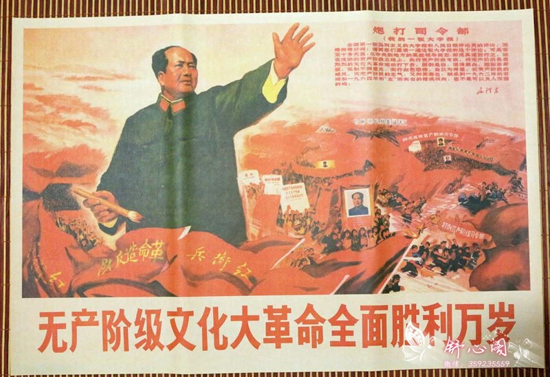 

Chinese Cultural Revolution collection communism propaganda Poster Home Wall Chart Paper old Poster old 1976 poster039