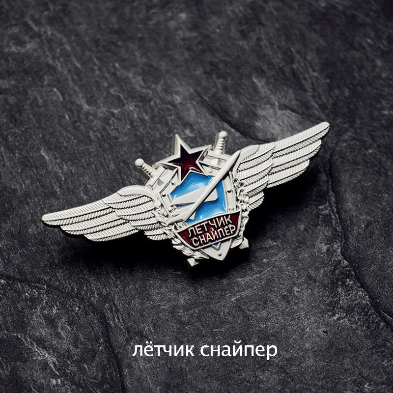 Советская воздушная летная снайперская Металлическая Эмблема герой слава медаль СССР военный главный пилот Красная звезда крылья медаль с эмалевым покрытием брошь булавка для униформы - Цвет: Серебристый