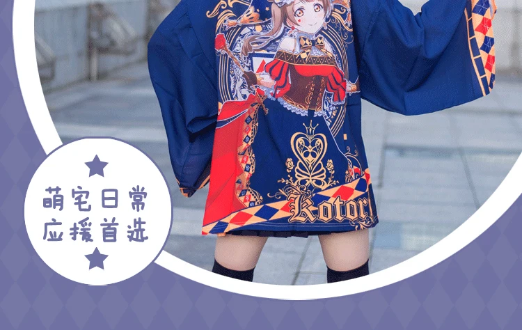 LoveLive! U фокусника пробудить печатных хаори плащ Косплэй костюм любовь жить Илай Аясэ Ядзава Нико японский Повседневное кимоно юката