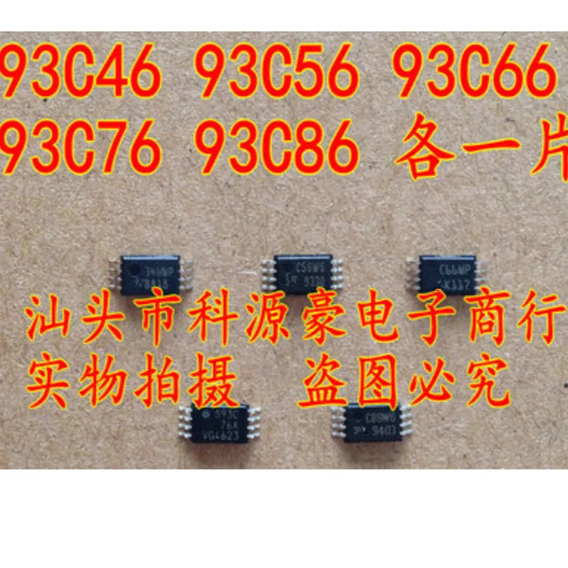 93C46 93C56 93C66 93C76 93C86 TSSOP8 каждый 1 шт. C56WP C66WP AT46 346WP S93C76A C86W6 чип памяти