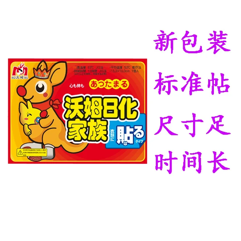 Пакет наклейка с подогревом тела прочного Разогревающий пластырь Зима держать