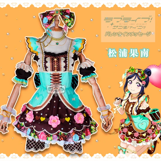 Love Live! Аниме Солнечный свет! Униформа Aqours для Хэллоуина 3 версии шоколадного цвета