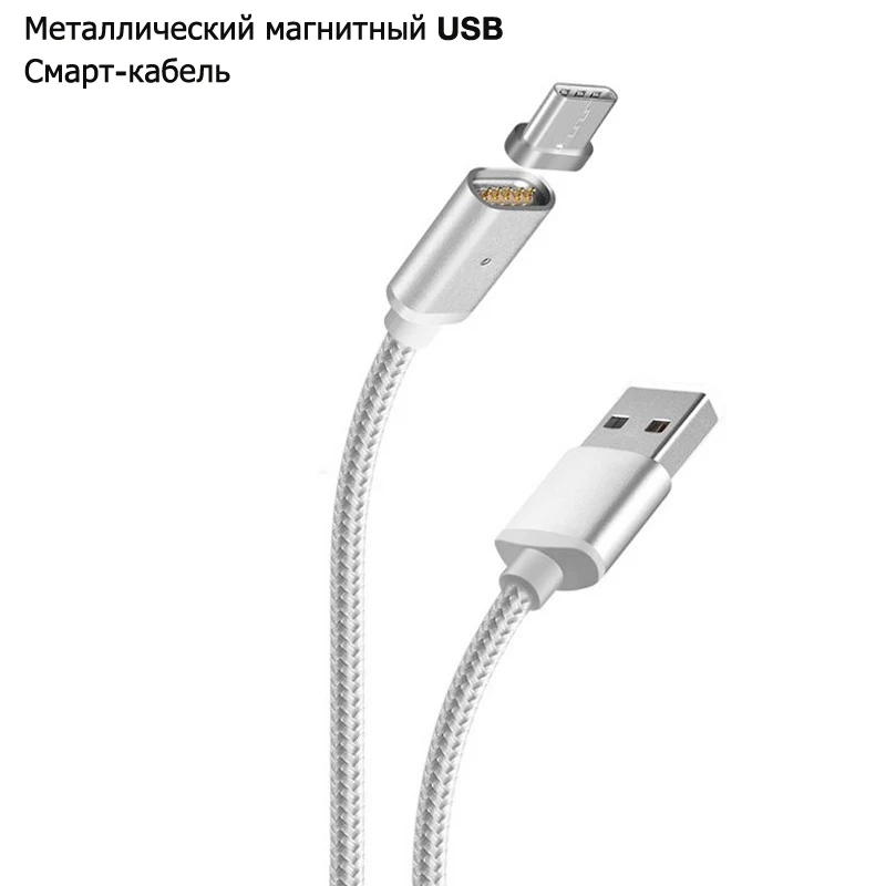 Магнитный нейлоновый плетеный кабель Type C для быстрой зарядки Samsung Galaxy S10 S10E S9 + S8