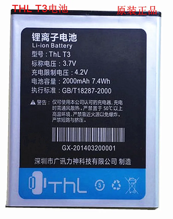 Оригинальный аккумулятор THL T3 2000 мАч оригинальный для W8 + W8S аккумулятор|battery