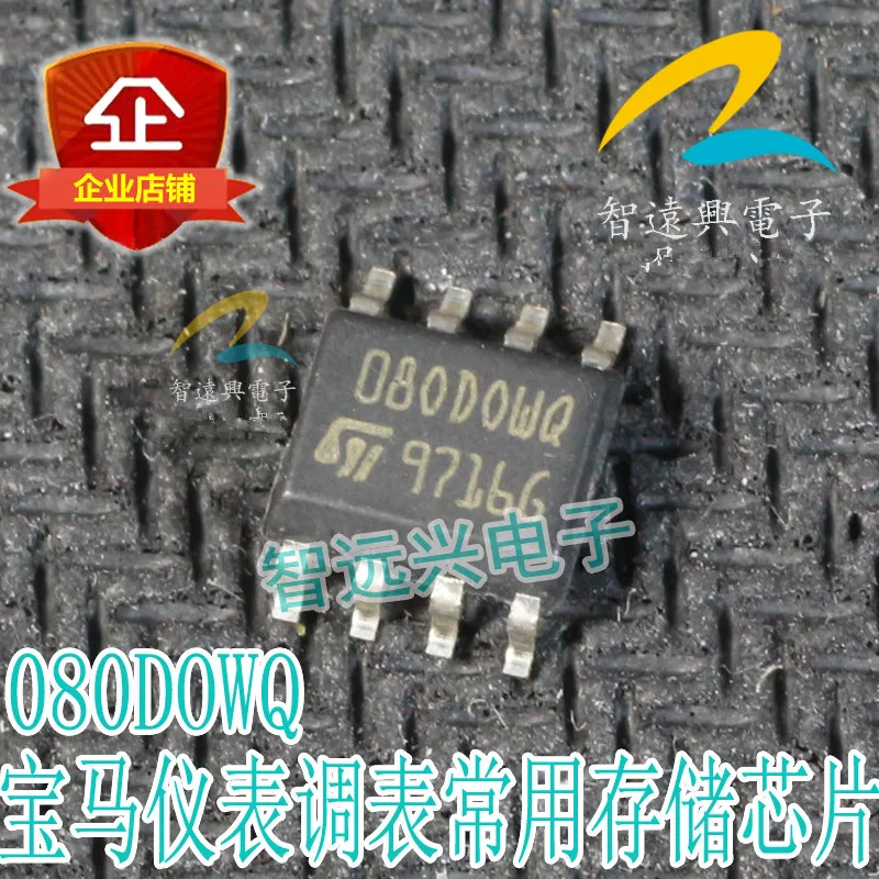 5 шт./лот M35080 080 dowq 080D0WQ 35080 ST35080 лапками углублением SOP-8 Автомобильный усилитель стол Настройка IC чип для часов для BM-W часы IC Быстрый ластик IC