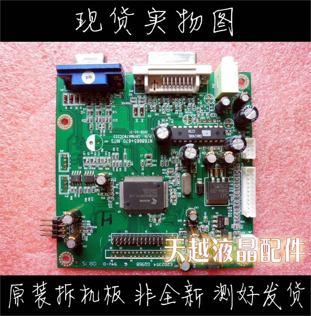 Приводная пластина MB24WKH YV24WBH1 NT68665 + 670 _ nits A811MA7W2C223|Мониторы| |
