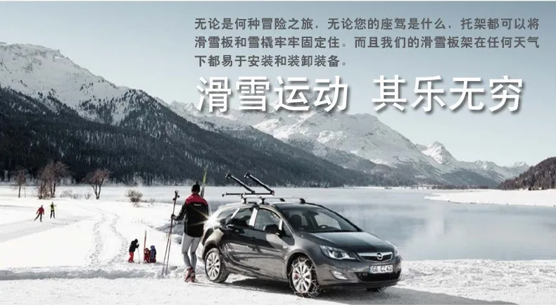 Автомобильные роскошные модели багажник для лыж на крыше запираемый мобильный