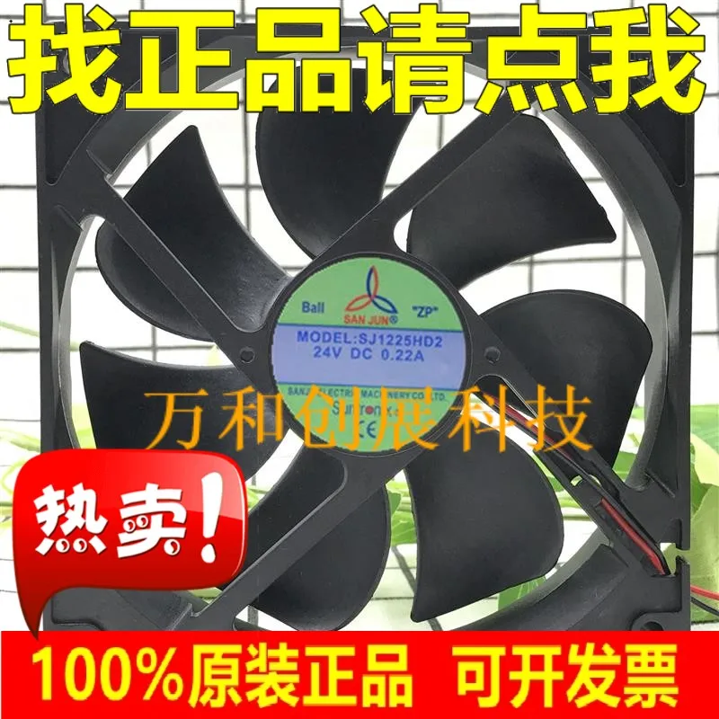 

TAIJU SJ1225HD2 12025DC2 4V осевой вентилятор охлаждения, оборудование радиатора