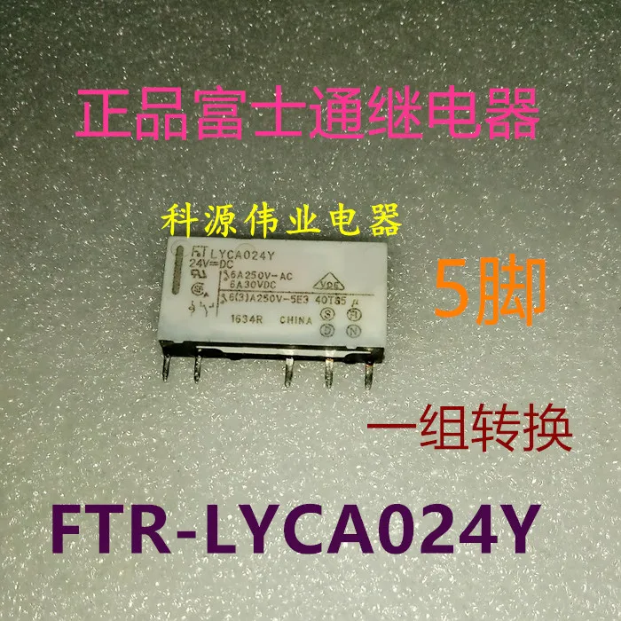 

FTR-LYCA024Y 24VDC реле 5PIN FTR-LYCA024Y