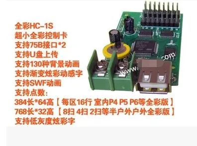 USB порт полноцветная светодиодная карта управления U диск асинхронный