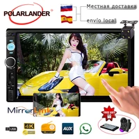 auto car radio lcd touch screen rearview camera general models mirror link for android bluetooth hands free call 7 2 din