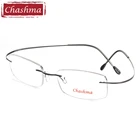 Очки для чтения Chashma мужские и женские, брендовые титановые суперлегкие оптические очки для близорукости по рецепту