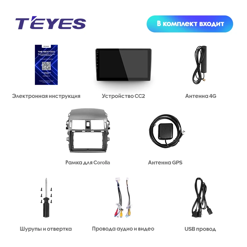 TEYES CC2 Штатная магнитола для Тойота Королла 10 E140 E150 Toyota Corolla 10 E140 E150 2006 2008 2013 Android 8.1, до 8-ЯДЕР, 2DIN автомагнитола 2 DIN DVD GPS мультимедиа автомобиля головное устройство