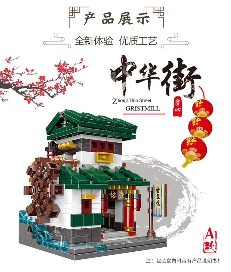 Новое поступление, блоки Xingbao, 01103, китайский город, 6 в 1, древняя архитектура, уличный пейзаж, строительные блоки, совместимые с логотипом, игрушки