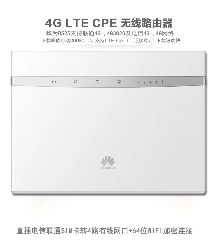 Huawei B525 23a LTE FDD800/900/1500/1800/2100 Mhz TDD2600Mhz4G + CAT6 2600 Мбит/с VOIP VPN 2 антенны|Беспроводные