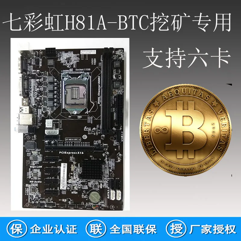 Материнская плата для майнинга модель seven rainbow H81A BTC V20 6 PCI BIOSTAR TB85 TB250 X16|slot|slot pci |