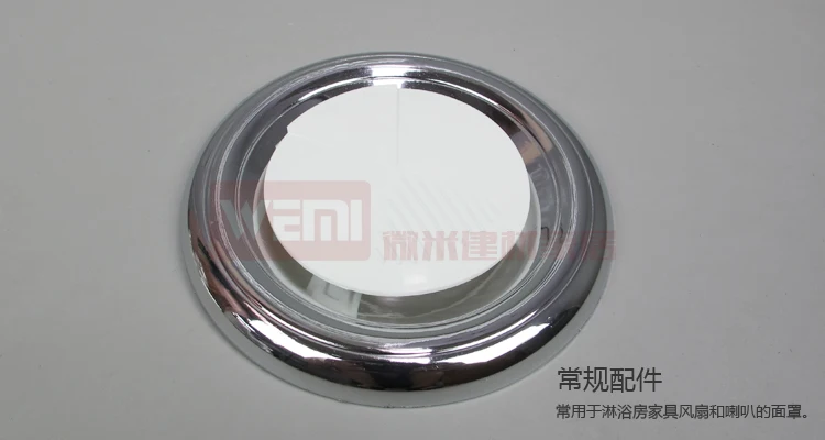 Вентилятор для душевой кабины маска лица гудок оболочка Круглый звуковые