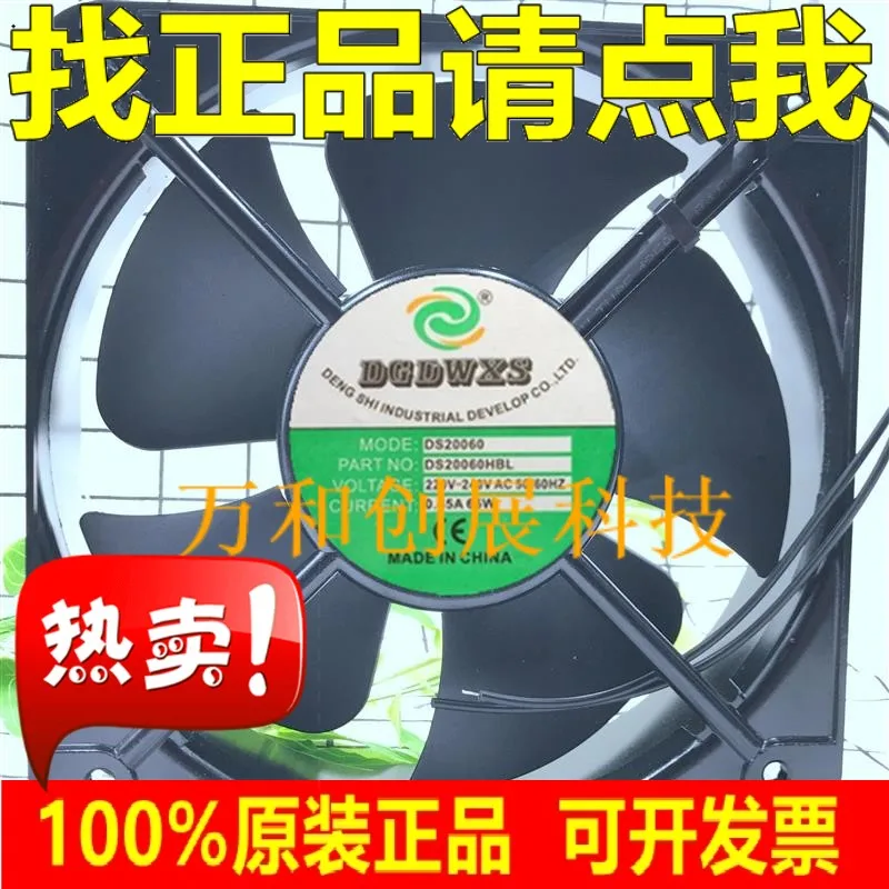 

BST fan 220-240VAC 50/60Hz 0.26A DS20060HBL electric cabinet cooling fan