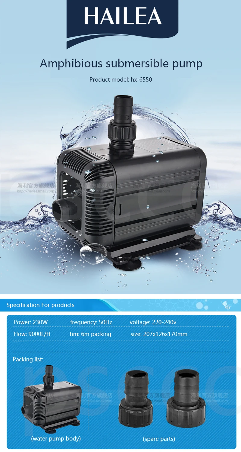 HAILEA HX 6510 6520 6530 6540 6550 водяная погружная помпа для аквариумов пруд аквариума насос фонтана амфибия насос