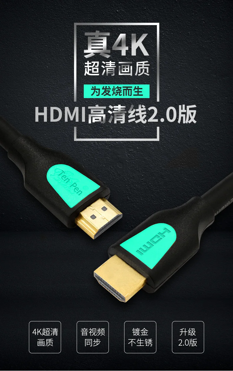 "E ZHOU" EZAC-1546 линия HDMI 2 0 HD 4K передачи данных 3D цифровой кабель ps4 проектор