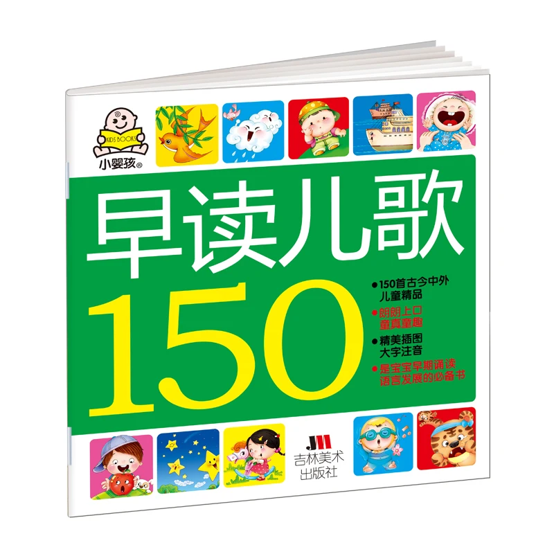 Книжка китайская детская для обучения детей 2 6 лет поэзия книга машинам набор из