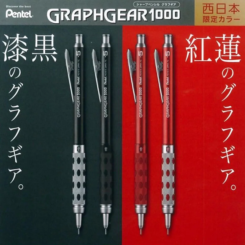 Японский стержень Pentel Graph Gear 1015 металлический механический карандаш с низким