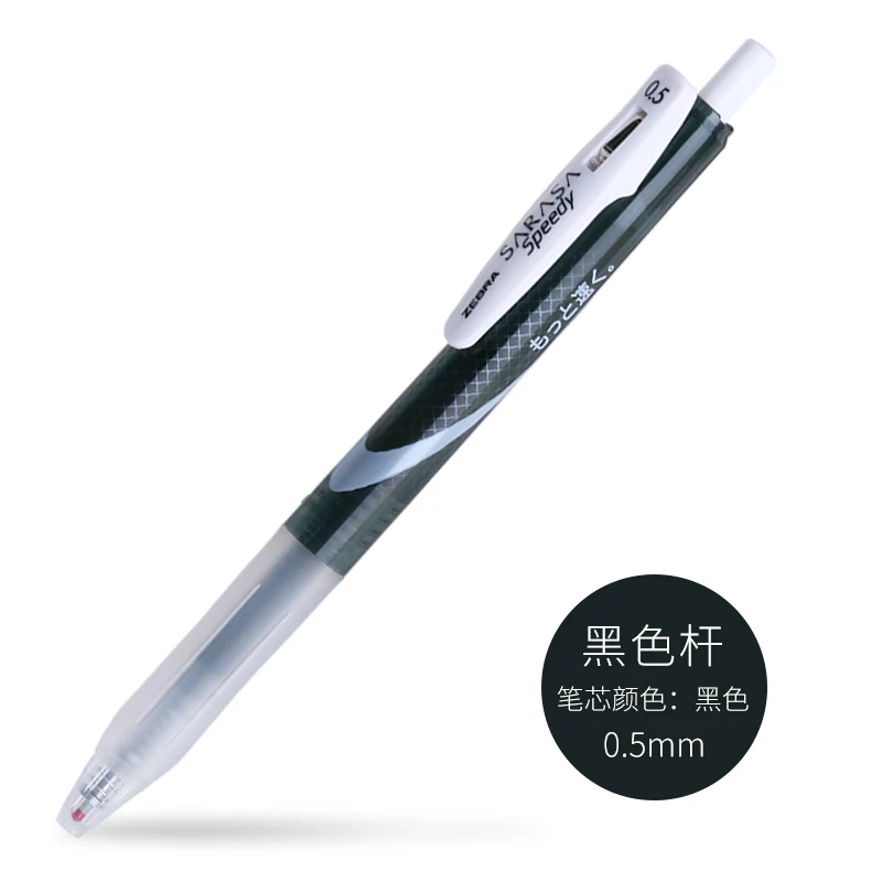 0.5MM BLACK 1PCS Япония Зебра JJZ33 Быстросохнущий гель ручка Sarasa быстрого гелевая ручка с черными углеродного гелевая ручка с кнопкой 0,4/0,5 мм 1/3 предмета в комплекте - Цвет: 0.5MM BLACK 1PCS