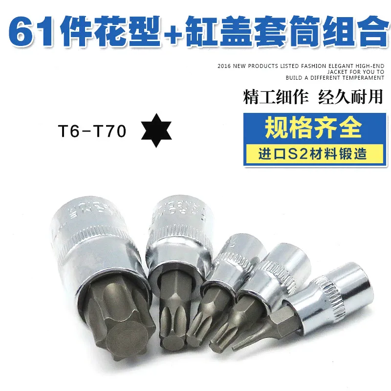 Гаечный ключ для двигателя 61 шт. | Инструменты