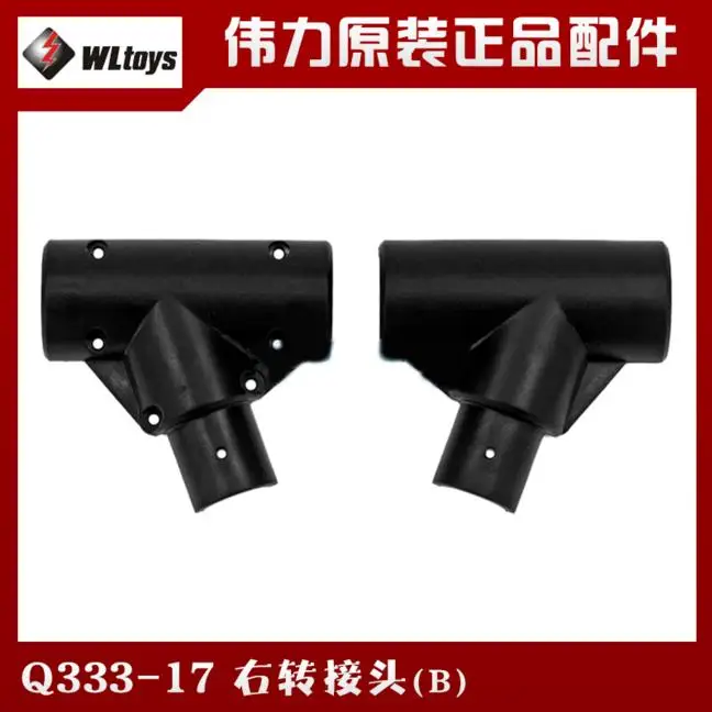 Wltoys Q333 RC Квадрокоптер запасные части Q333-14/Q333-17 левый Адаптер A/правый B | Игрушки и