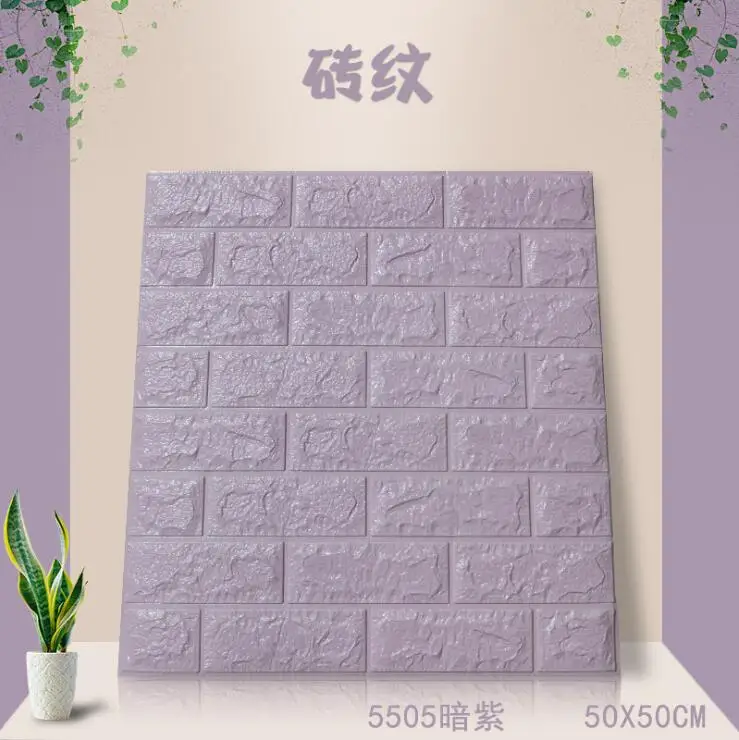5505 10 шт./Партия DIY самоклеющиеся 3D наклейки на стену s Спальня Декор пенопластовый кирпич декор комнаты обои Гостиная Наклейка на стену для детской комнаты - Цвет: 5505