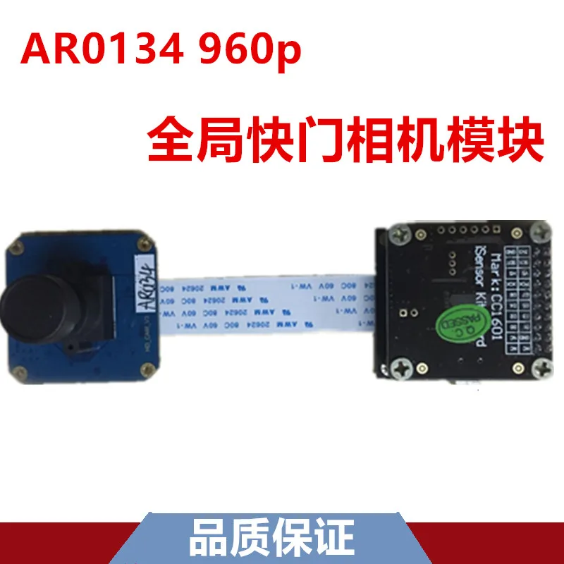 AR0134 Глобальный CMOS модуль 1280*960 камеры затвора|Хранилища для электроники| |