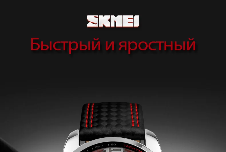 SKMEI Спорт На Открытом Воздухе Кварцевые Часы Парни Top Luxury Brand Хронограф Кожа Водонепроницаемый Наручные Часы Relogio мужской 9106