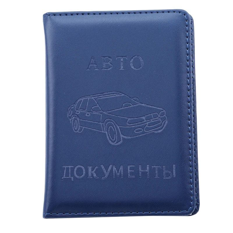 6 стильных российских автомобильных водительских прав сумка из искусственной кожи на обложке для вождения автомобиля документов кредитница кошелек Чехол