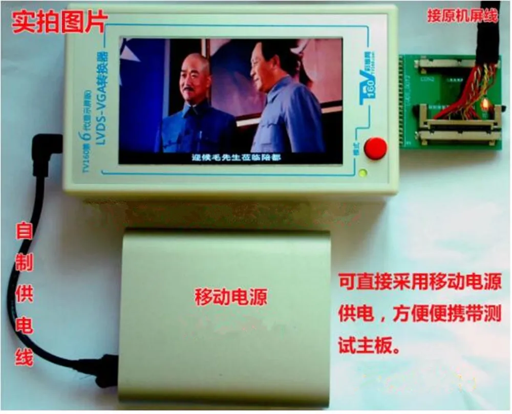 Официальный конвертер TV 160 LVDS с обратной связью VGA (с версией ЖК экрана) ЖК/LED