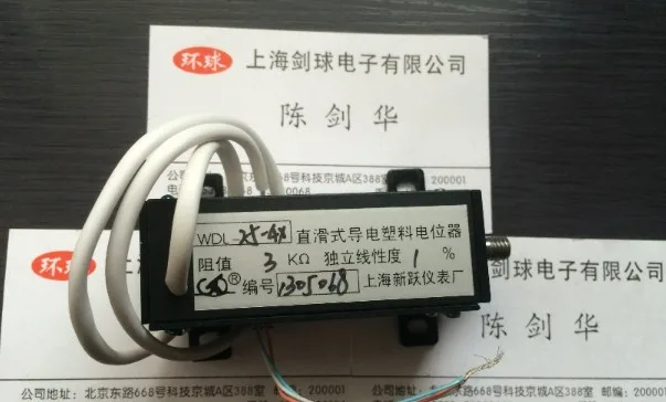 

[VK] WDL25-4X 3K precision 0.1% Straight sliding type conductive plastic potentiometer displacement sensor special for refrigera
