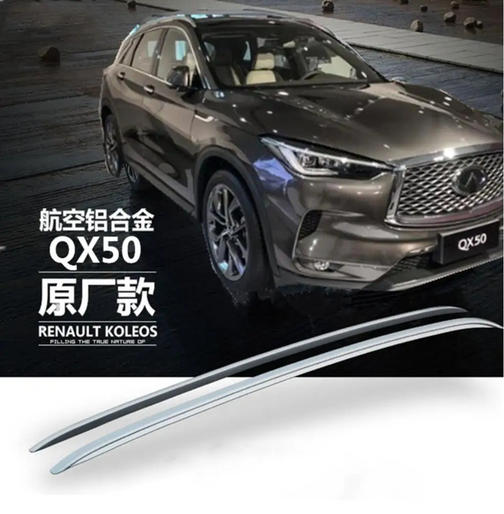 Направляющие для крыши Infiniti QX50 2018 из алюминиевого сплава с серебряной крышей