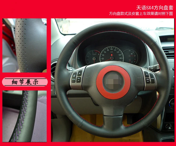 Кожаная задняя крышка рулевого колеса для Suzuki Alto | Автомобили и мотоциклы
