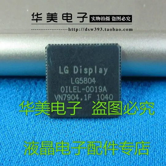 

LG5804 genuine LCD logic board chip
