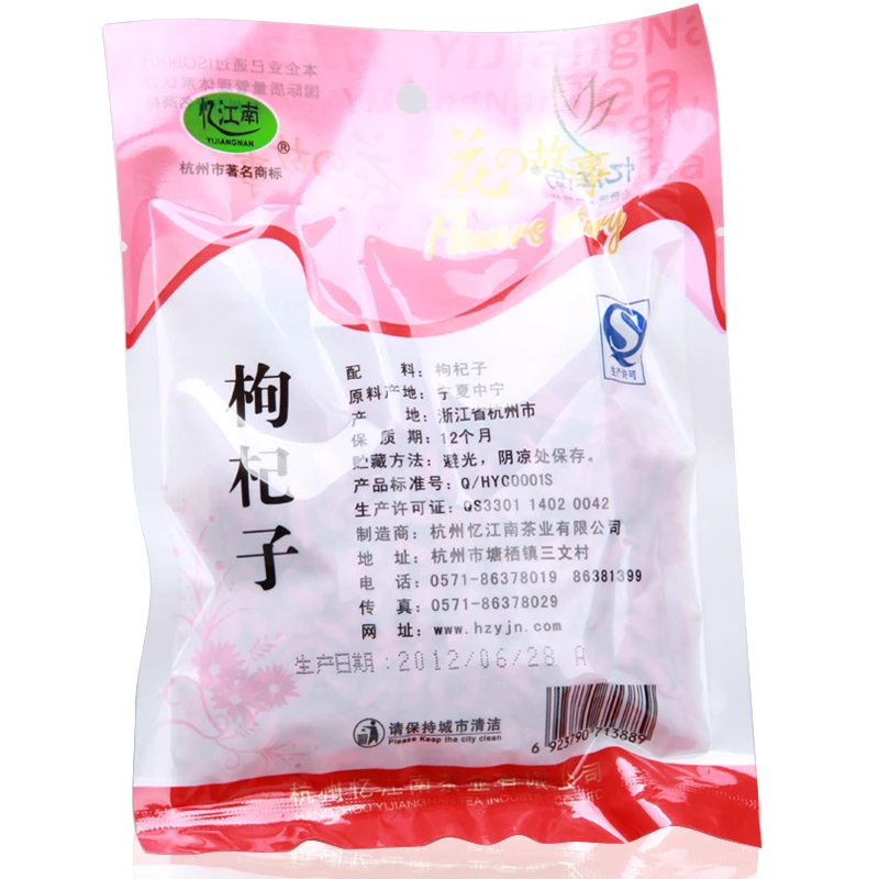 2016 Специальное Предложение Цветущие Чай Qs Матча Dragon Ball Горячая Jiangnan Wolfberry Нинся
