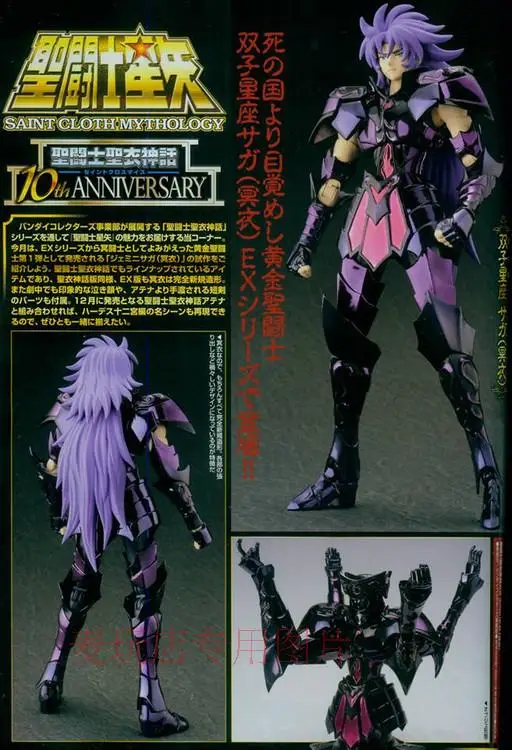 Bandai Saint Seiya Cloth Myth, призраки свободного покроя EX 2,0 воскресения черный Близнецы Сага экшн F