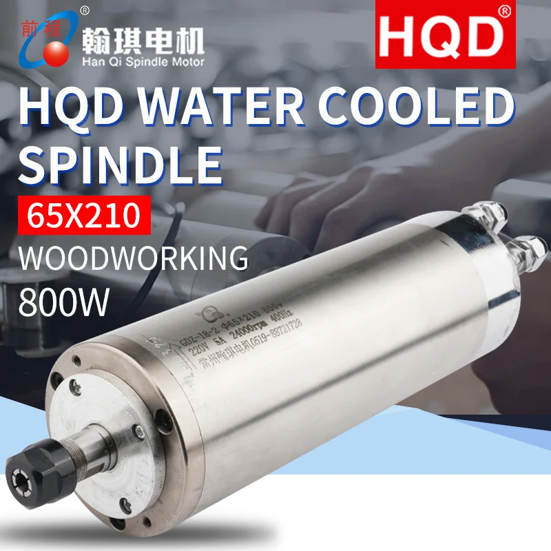 

HQD 800w 220v 65*210 spindle high speed water-cooled motor engraving machine accessories