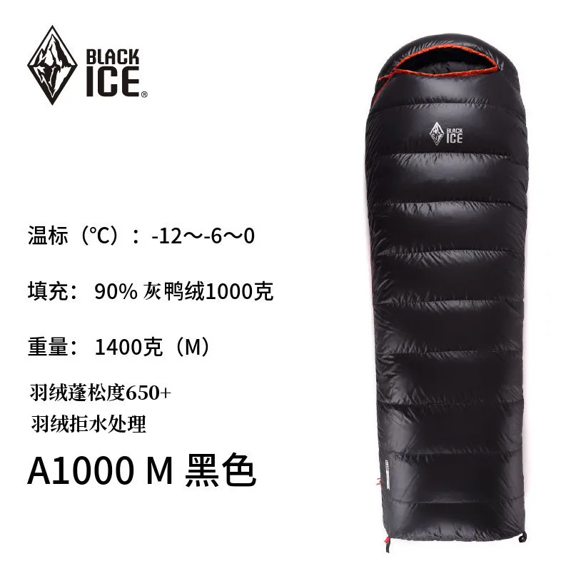 Blackice UPGRADE 17 A1000 черный/синий/оранжевый комбинированный одиночный ультра светильник зимний конверт спальный мешок с компрессионным мешком - Цвет: Black M Upgrade 17