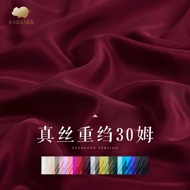 Крепдешин из шелковой ткани 30 мм|Ткань| |