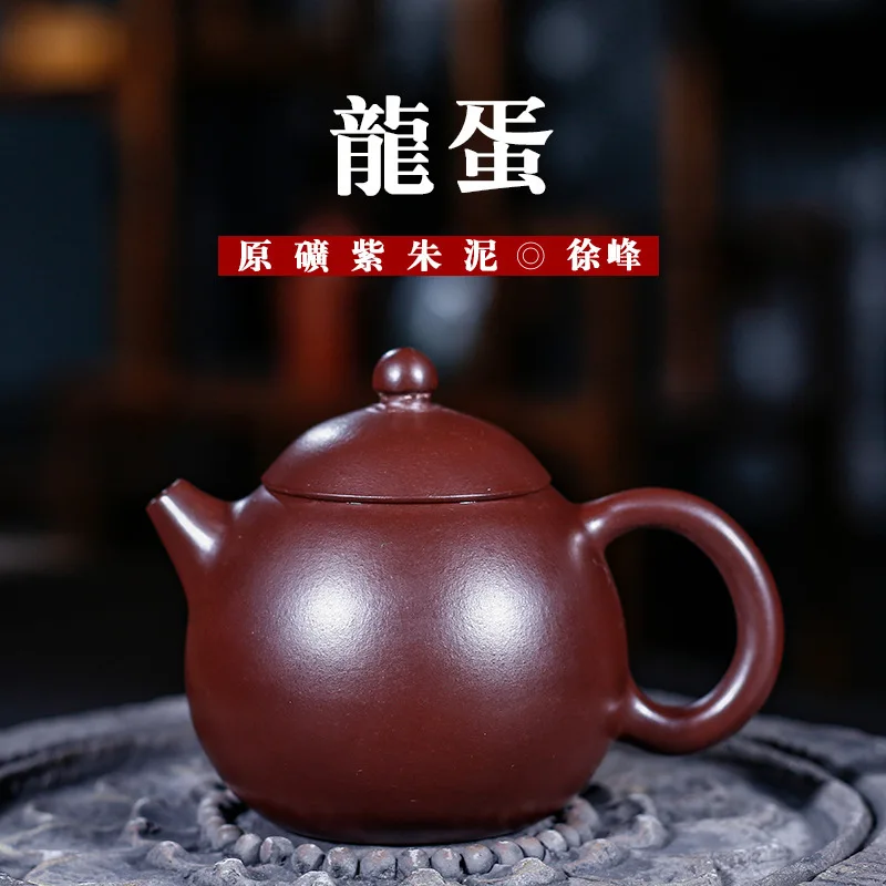 Керамический чайный горшок Дракон яйцо фиолетовый и Zhuni Xufeng Полный ручной набор