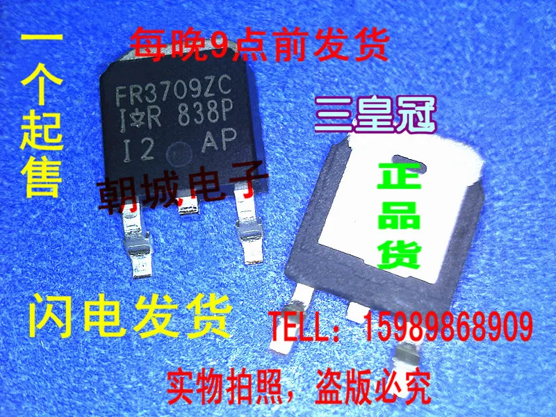 Free Shipping !One from the sale of new and original FR3709Z FR3709ZC 2 yuan spot lightning shipping|shipping lcl|shipping pouchshipping balloons |
