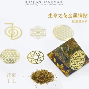 Металлическая медная паста для приглашения в виде цветка, сделай сам, медный лом, геометрический оргонит, энергетическая башня, материал
