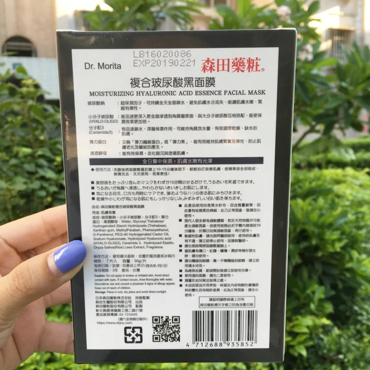 Черная жемчужная черная маска 7 шт. | Красота и здоровье