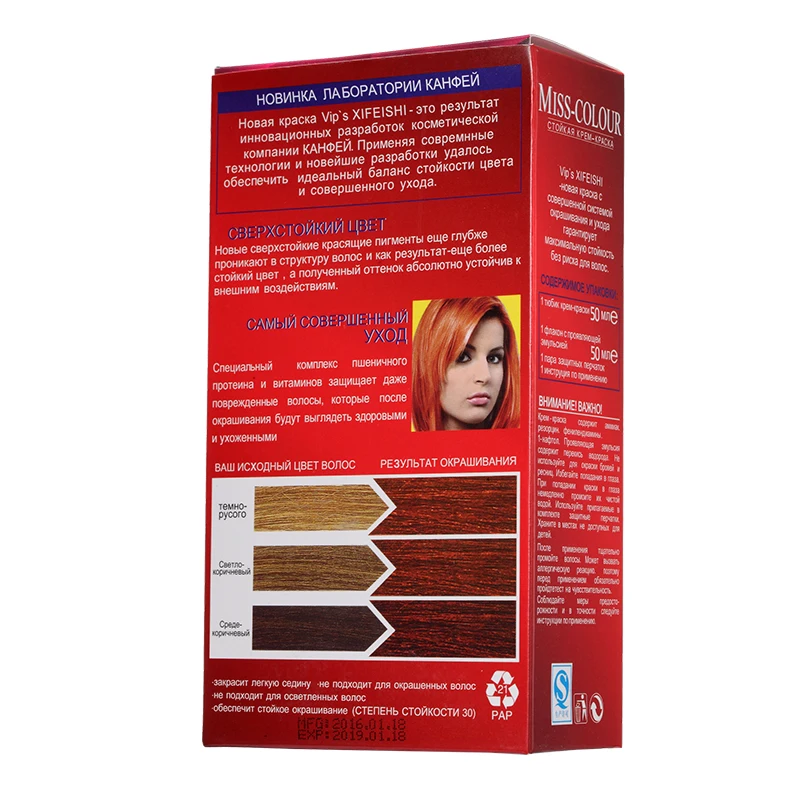 Крем краска для ухода за волосами XI FEI SHI 50 мл|permanent hair dye|hair dye creamdye cream |